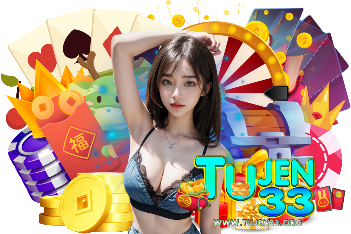 tujen33 เว็บตรง