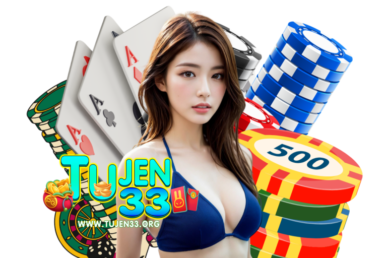 tujen33 ทางเข้า