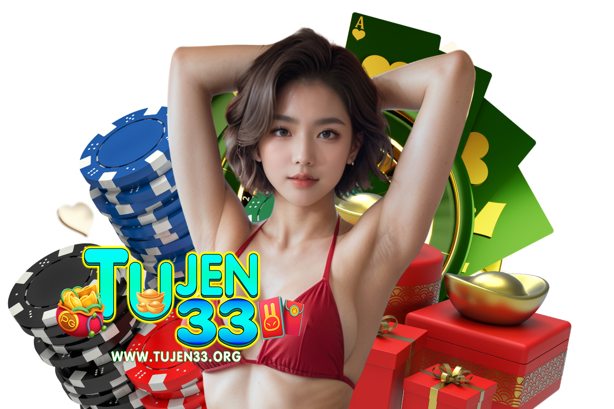 tujen33 โค้ด
